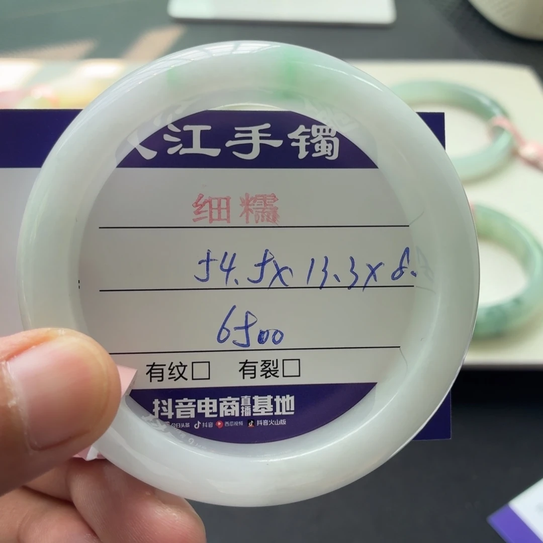 翡翠手镯未镶嵌