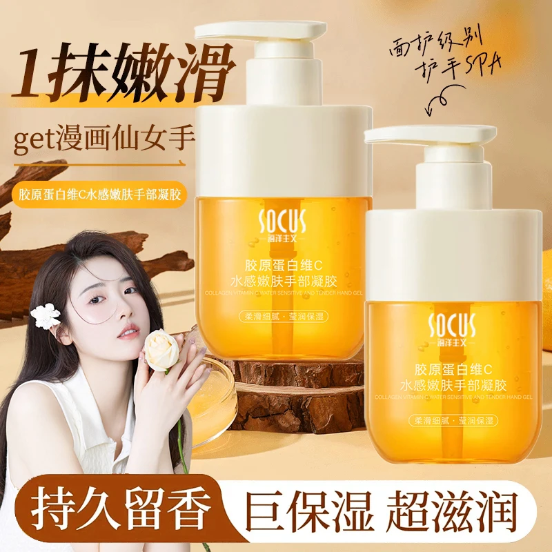 【富婆护手霜】胶原蛋白维c护手霜水感嫩肤保湿淡化细纹清爽不油腻