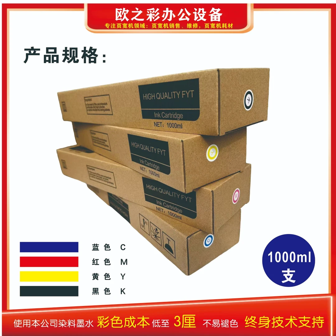 【星之彩】理想闪彩印王油墨EX7250、7050、5230、9050等墨盒不含芯片