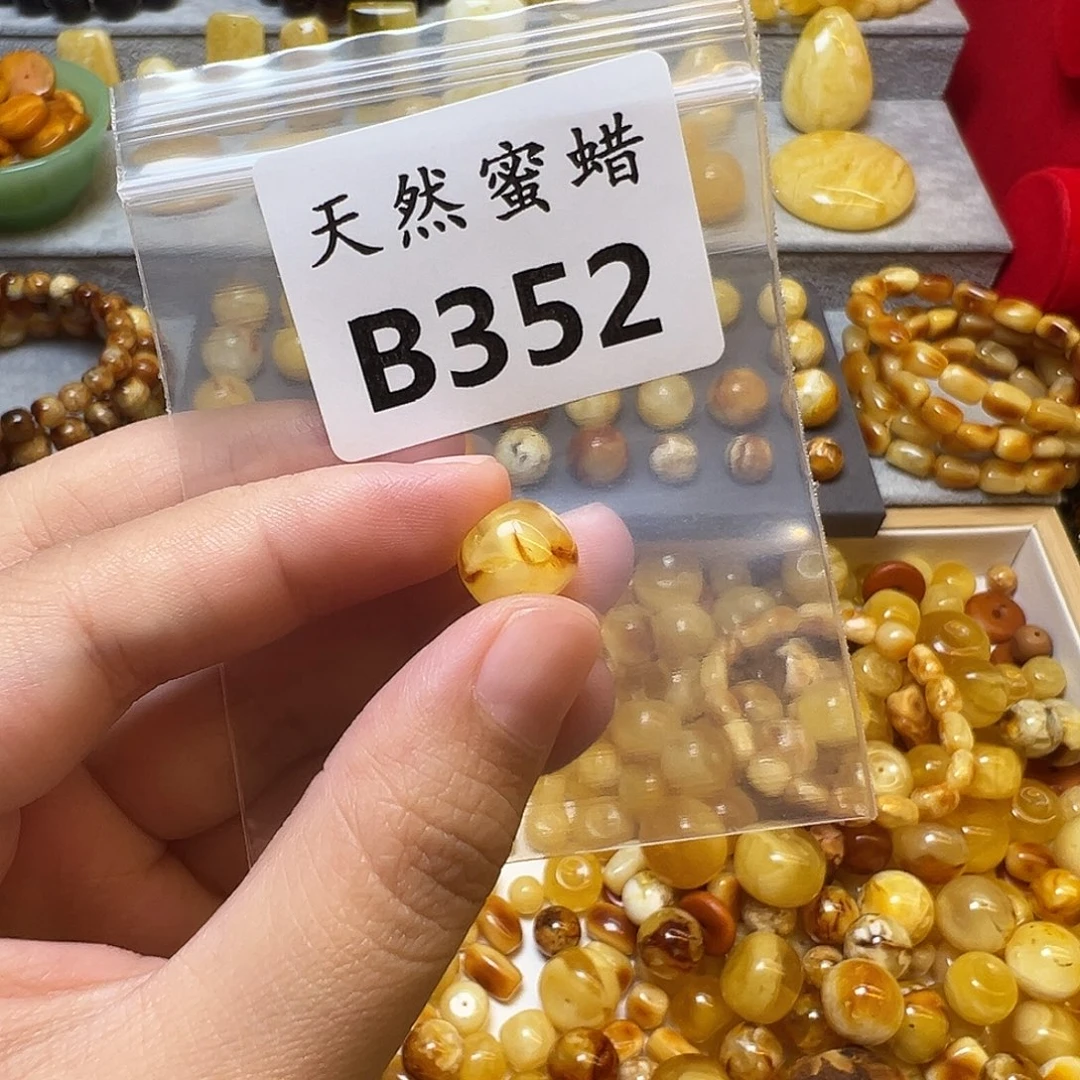 蜜蜡未镶嵌裸石352号,11mm