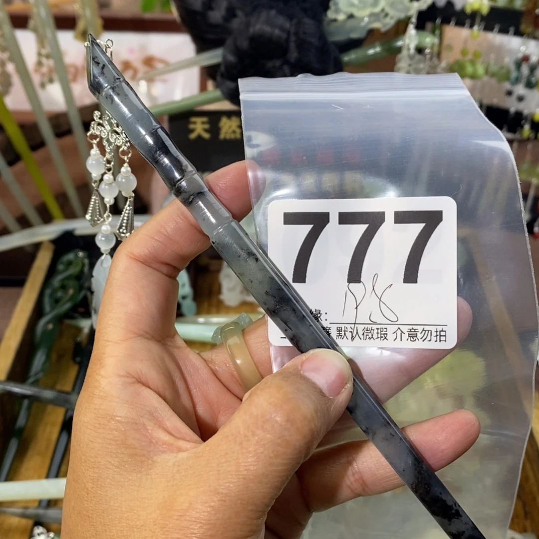 「***」蛇纹石玉未镶嵌发饰