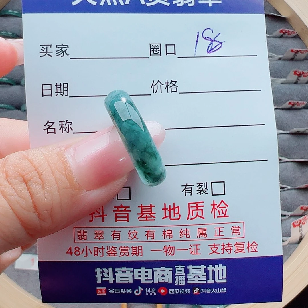 翡翠戒圈未镶嵌戒圈