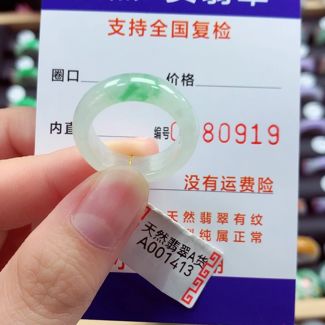 翡翠戒指未镶嵌17号