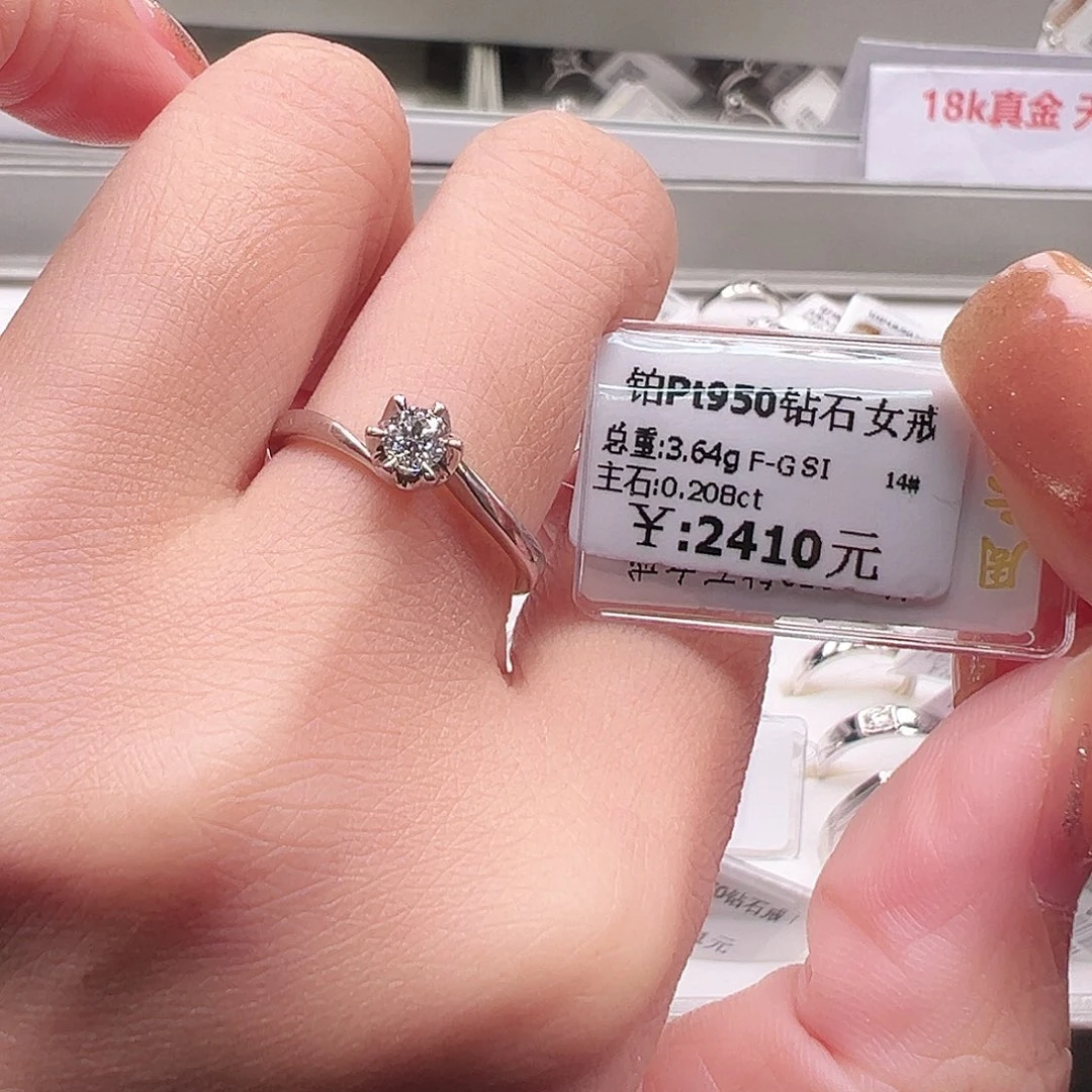 钻石戒指/指环铂Pt950镶嵌