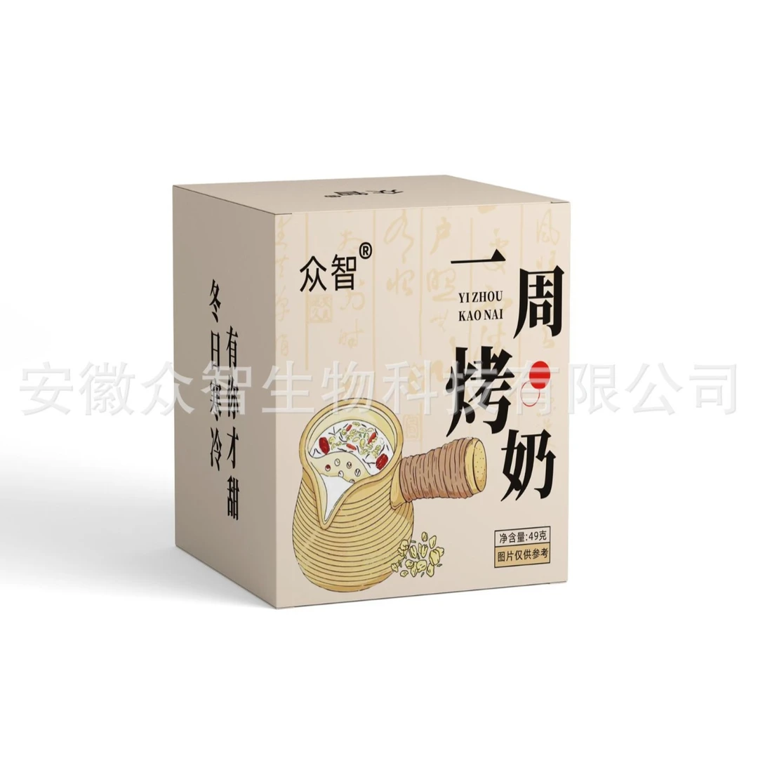 众智罐罐烤奶围炉煮茶食材原料玫瑰养生花茶包泡水饮品秋冬小包装