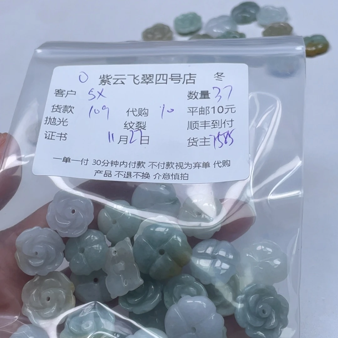 s***r翡翠未镶嵌颈饰翡翠吊坠