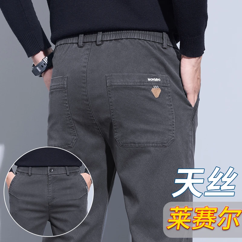 莱赛尔天丝直筒裤男士秋季潮流修身百搭显高垂感弹力轻商务休闲裤