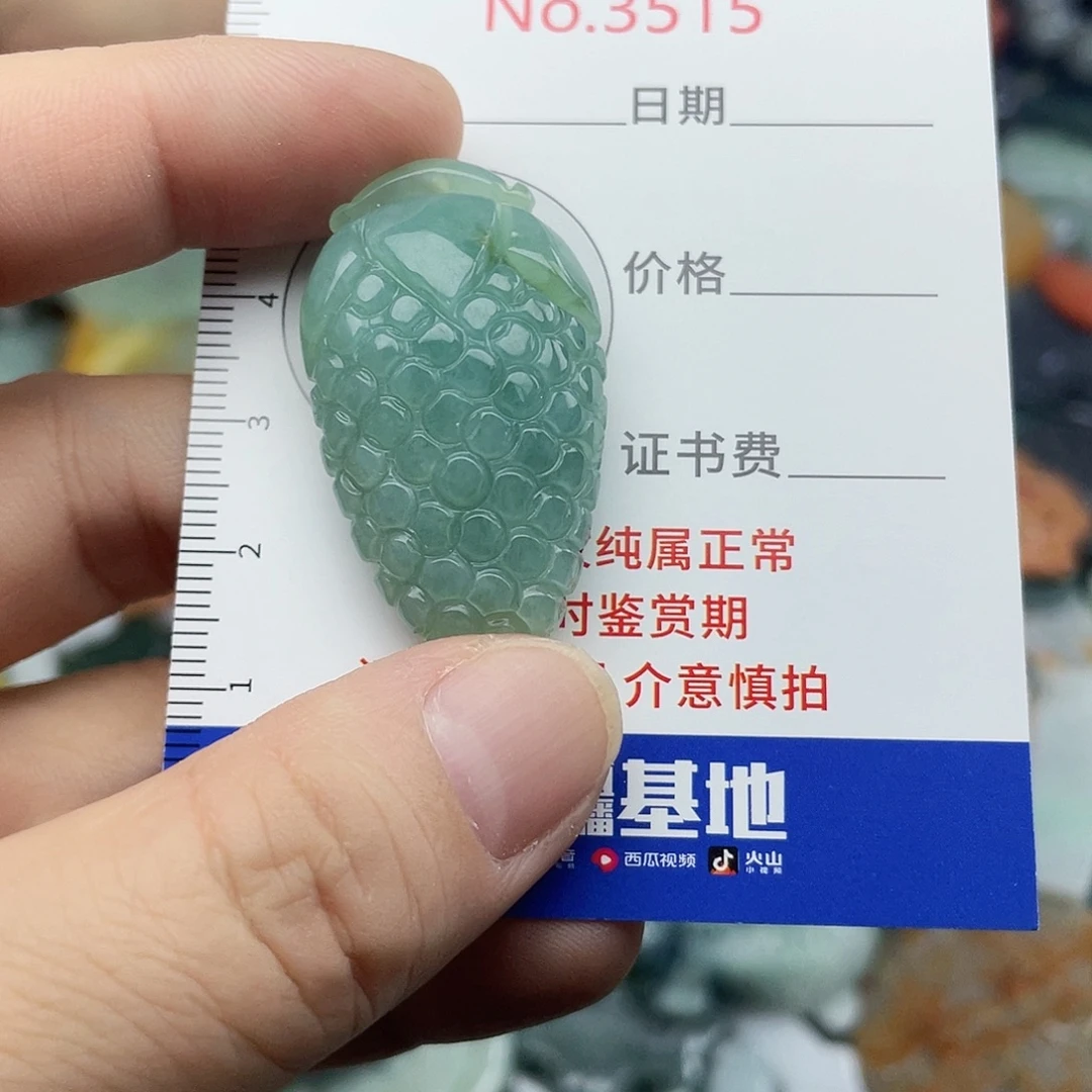 未镶嵌挂件翡翠3515