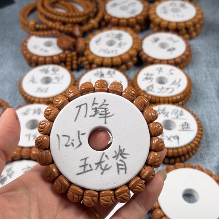 *****桃核手串龙纹刀峰12.5