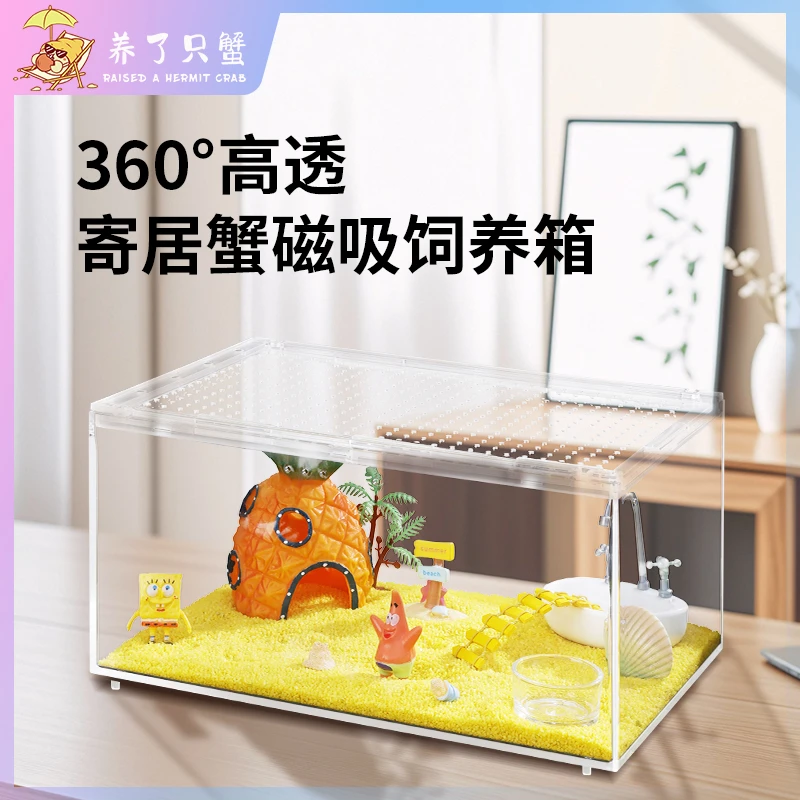 寄居蟹宠物饲养箱别墅套装造景寄居蟹躲避屋专用饲养箱桌面