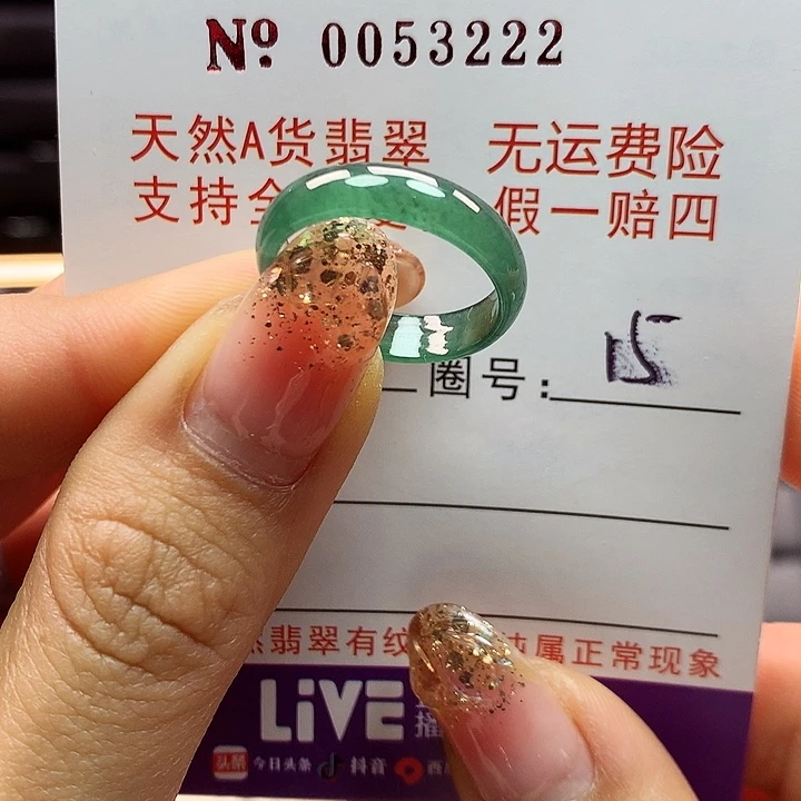 翡翠戒指未镶嵌拉派