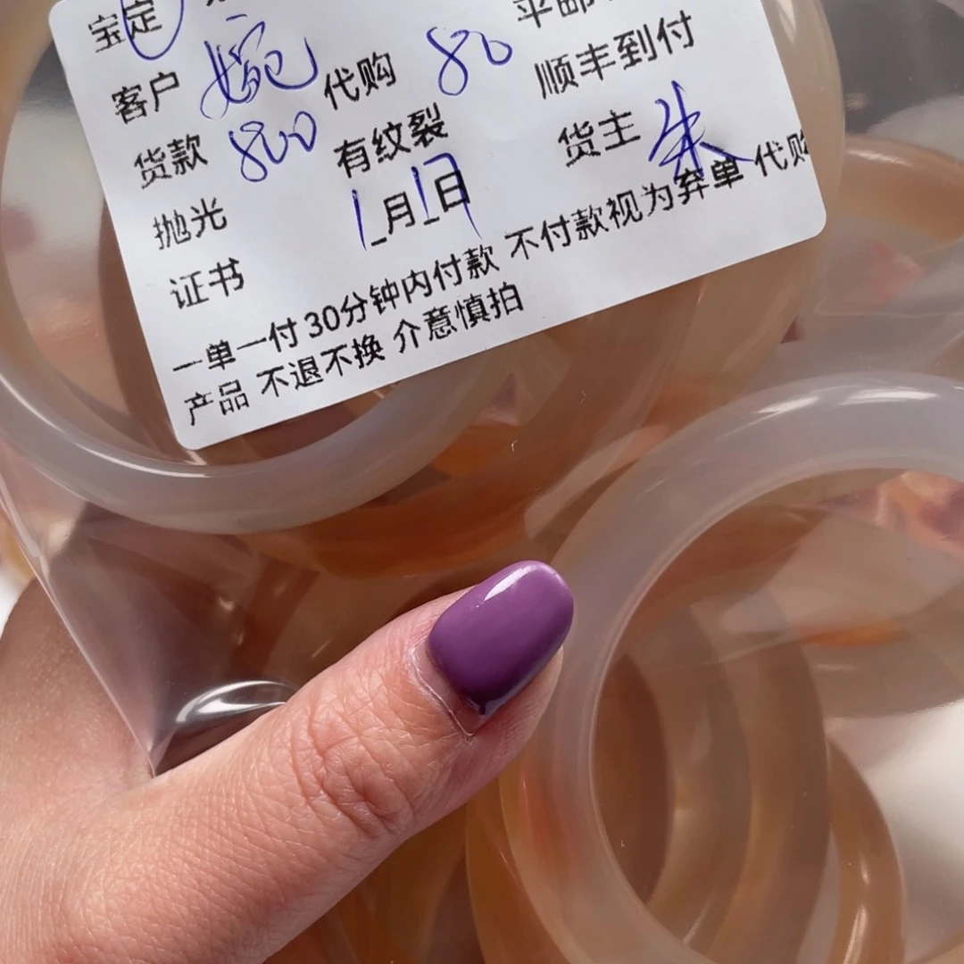 玛瑙/玉髓手镯未镶嵌婉**5玛瑙手镯