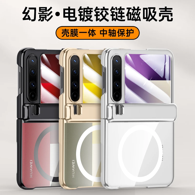 适用华为PuraX手机壳膜一体电镀磁吸新款中轴透明全包防摔保护套