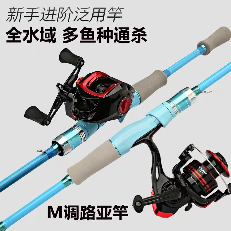 蓝色路亚竿纺车轮套装水滴轮全套路亚竿鱼轮适合远投翘嘴鲈鱼6