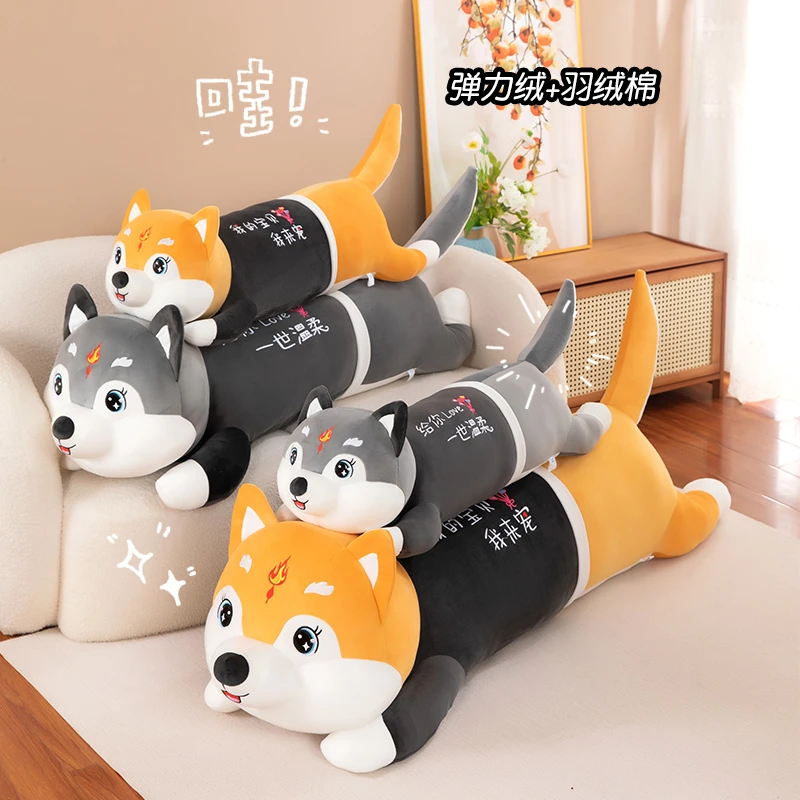 可爱哈士奇毛绒玩具狗狗抱枕睡觉夹腿公仔玩偶礼物