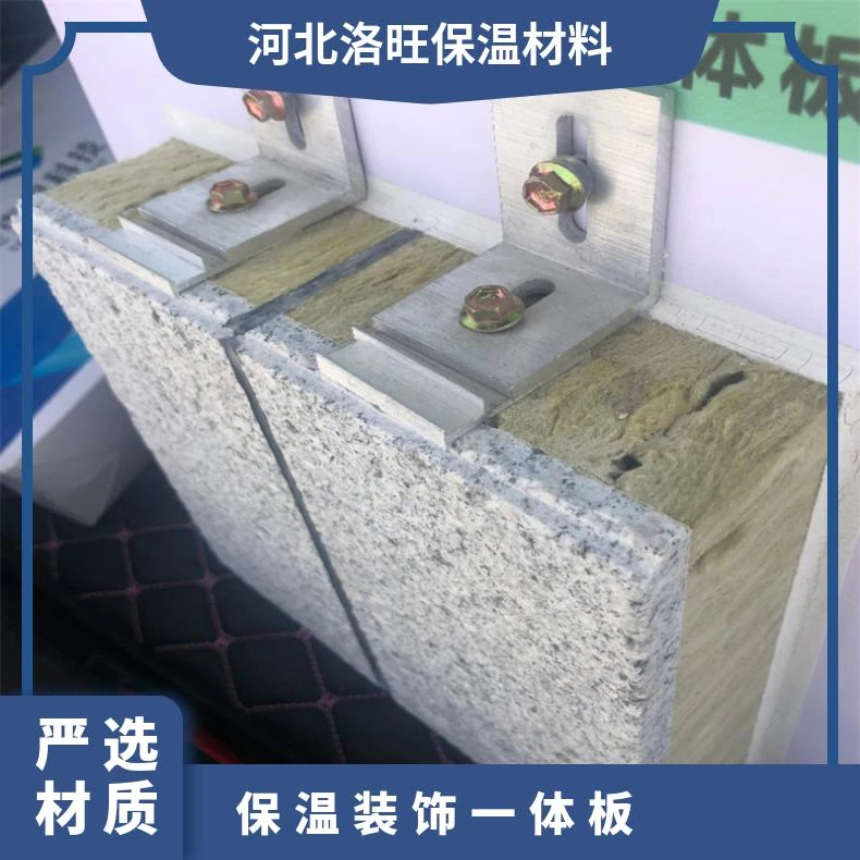 防火装饰家用一体板隔音降噪外墙保温装饰一体板厂家直销