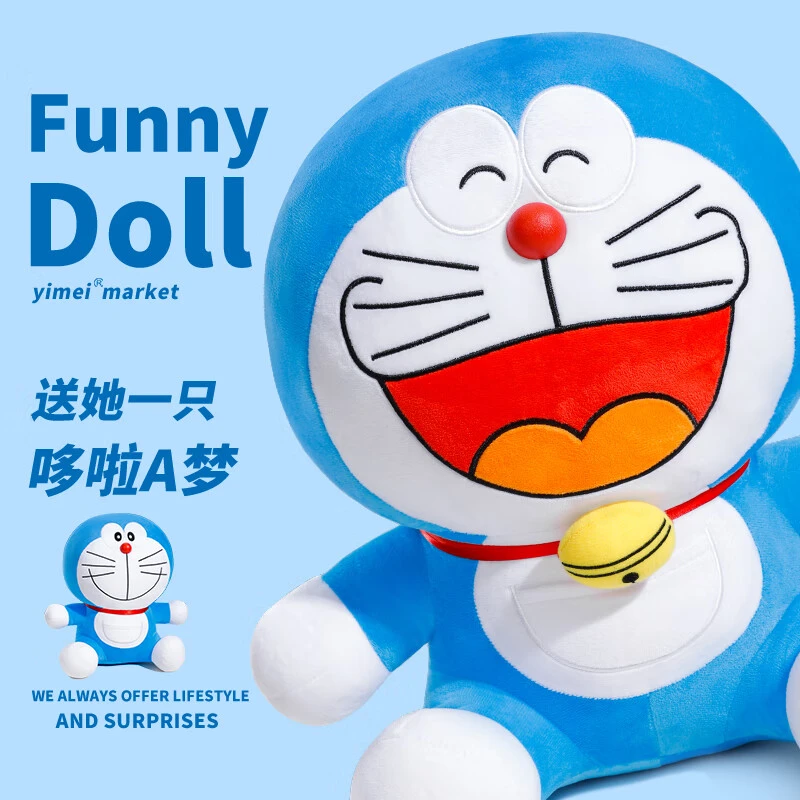 正版哆啦aA梦公仔猫咪蓝胖子毛绒玩具儿童抱枕床上哄睡生日礼物