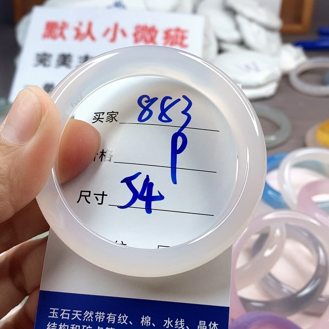 手镯玛瑙/玉髓未镶嵌883