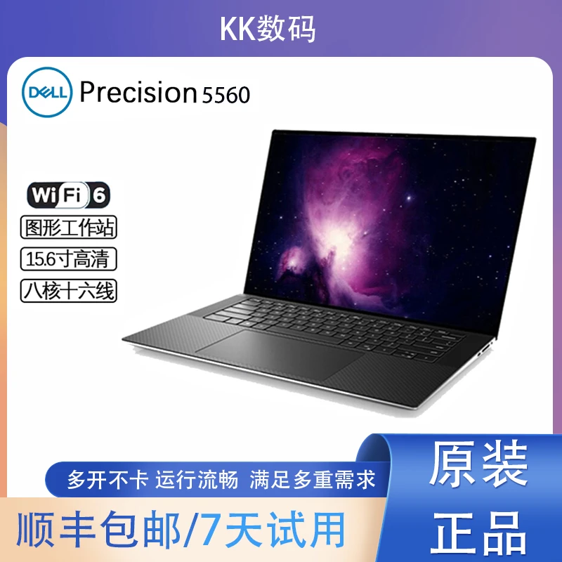 95新 Dell/戴尔 Precision 5560薄型专业移动图形工作站笔记本【K】