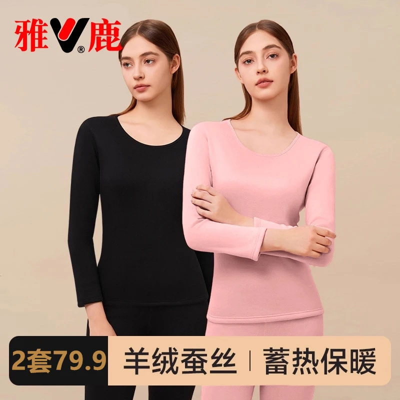 雅鹿羊毛保暖内衣女冬季秋衣秋裤套装蚕丝羊毛德绒发热打底棉毛衫
