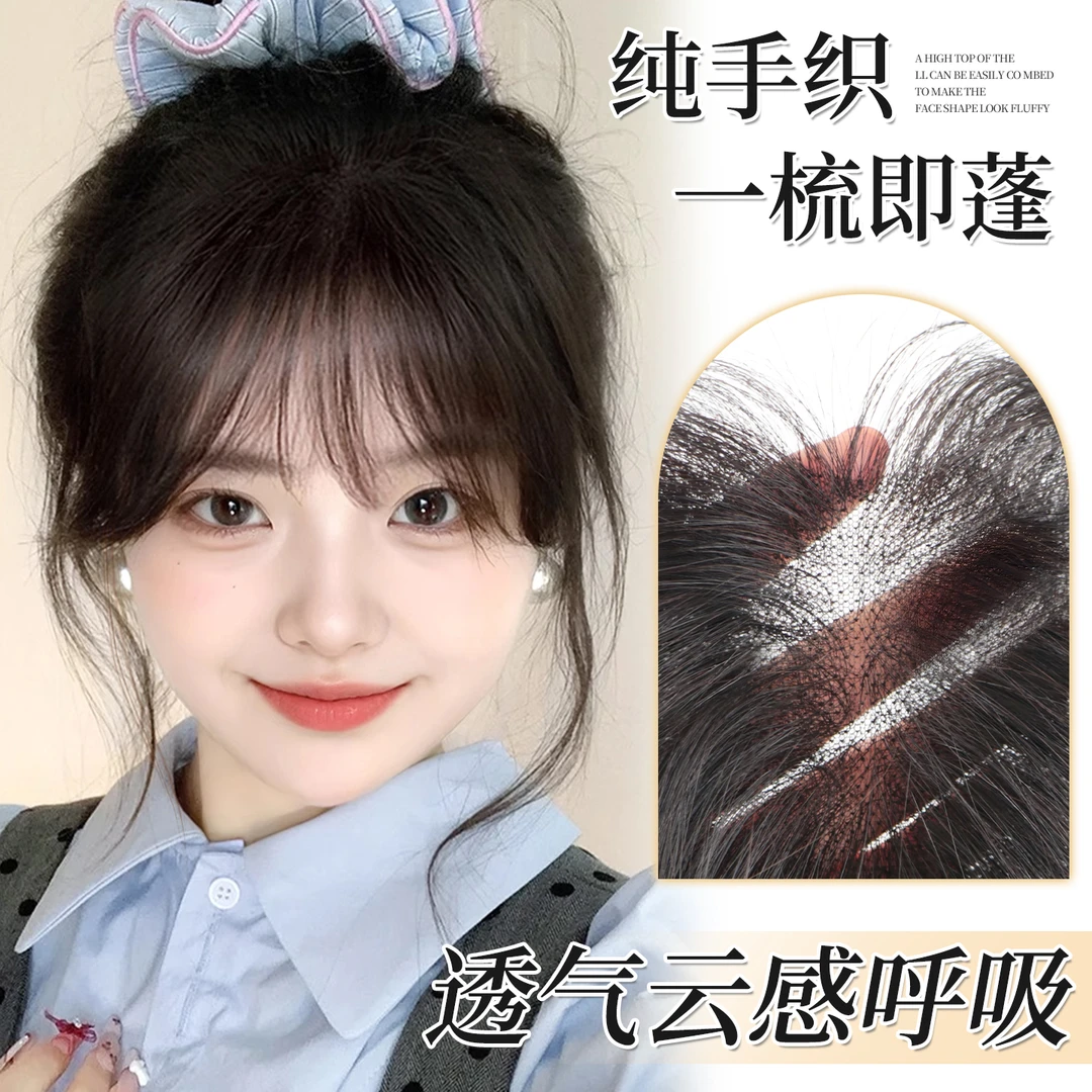 【裸感无边】纯手工升级轻薄透气头顶遮白增发高颅顶氛围感假发片