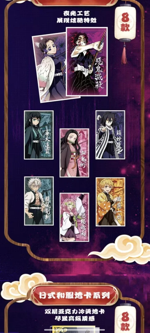 【动心潮玩】鬼灭之刃蛇年限定系列盲盒（三月福利）