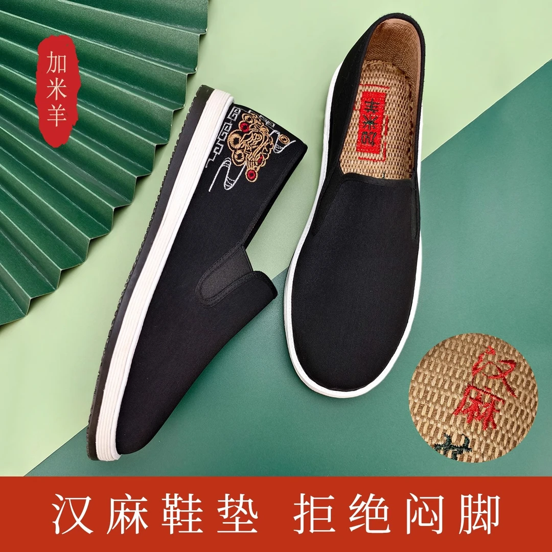新款加米羊老北京千层底布鞋男透气国风汉麻鞋休闲开车鞋金蟾刺绣