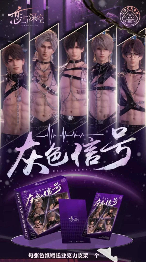 《恋与深空》可卡文创a5收藏各种工艺大色纸