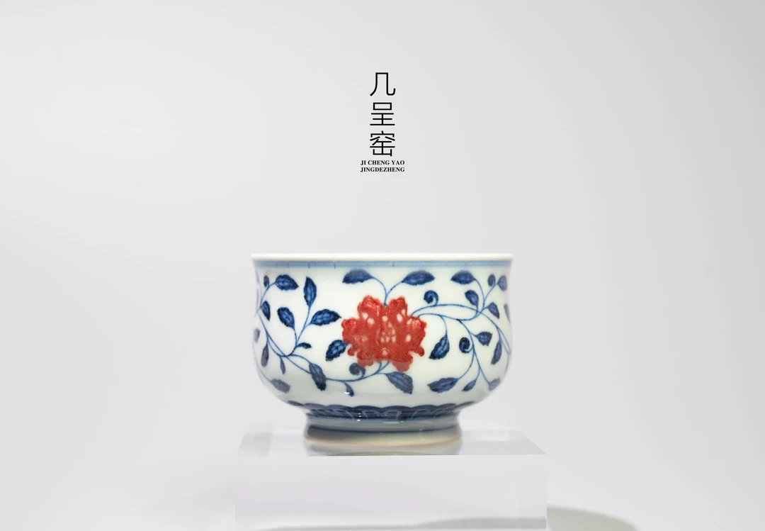 【几呈窑】青花釉里红牡丹缠枝莲高炉式杯
