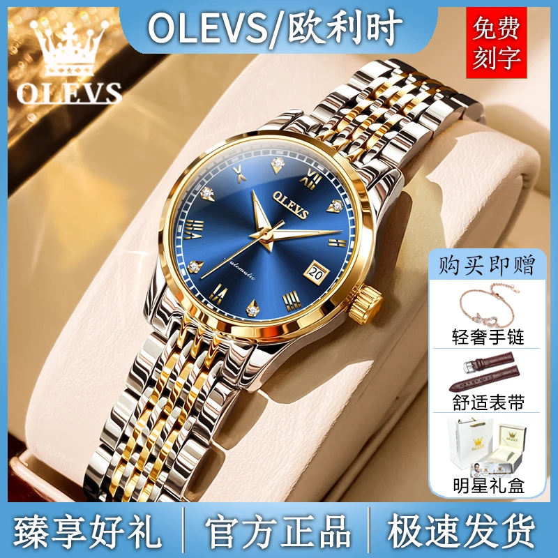 【机械表】OLEVS/欧利时手表女士百搭优雅全新夜光防水时尚女表6602
