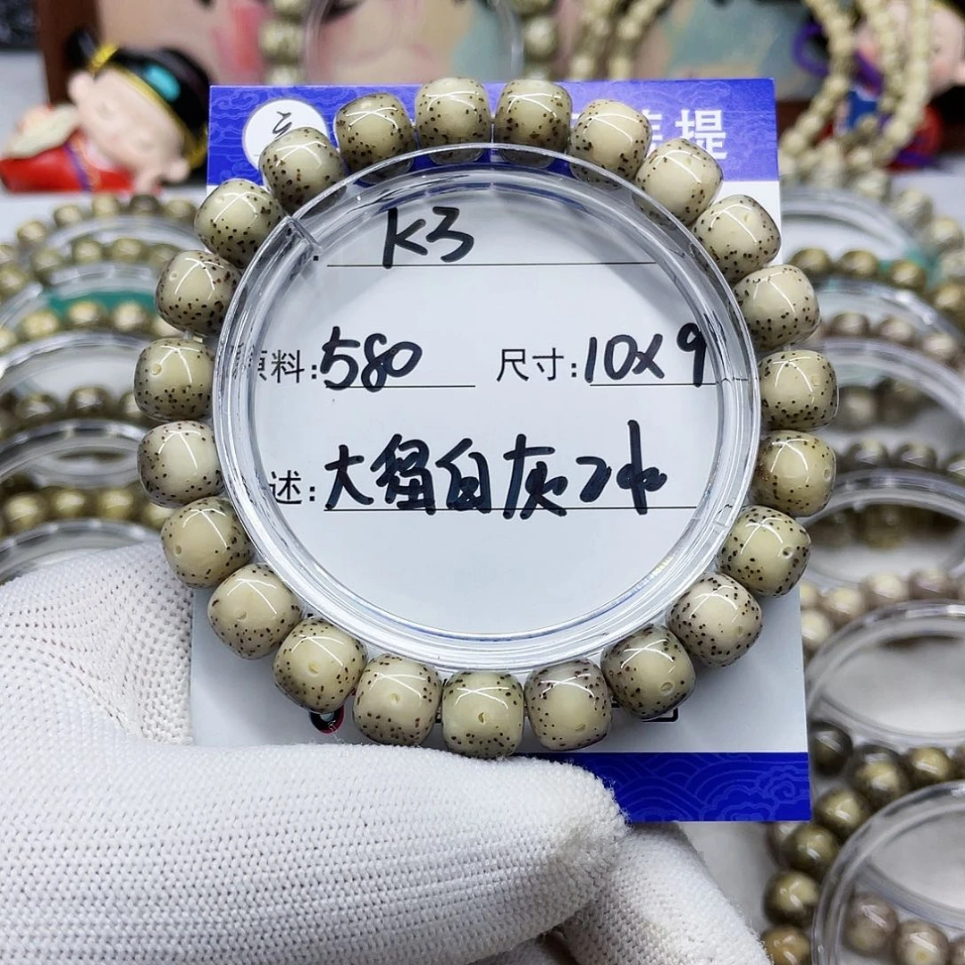 海南心月星月菩提k3