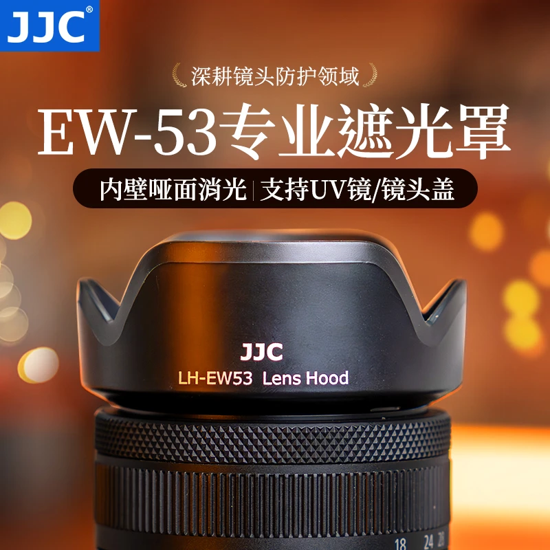 JJC适用佳能EW-53遮光罩EF-M 15-45/RF-S 18-45 R100 R50 R10等