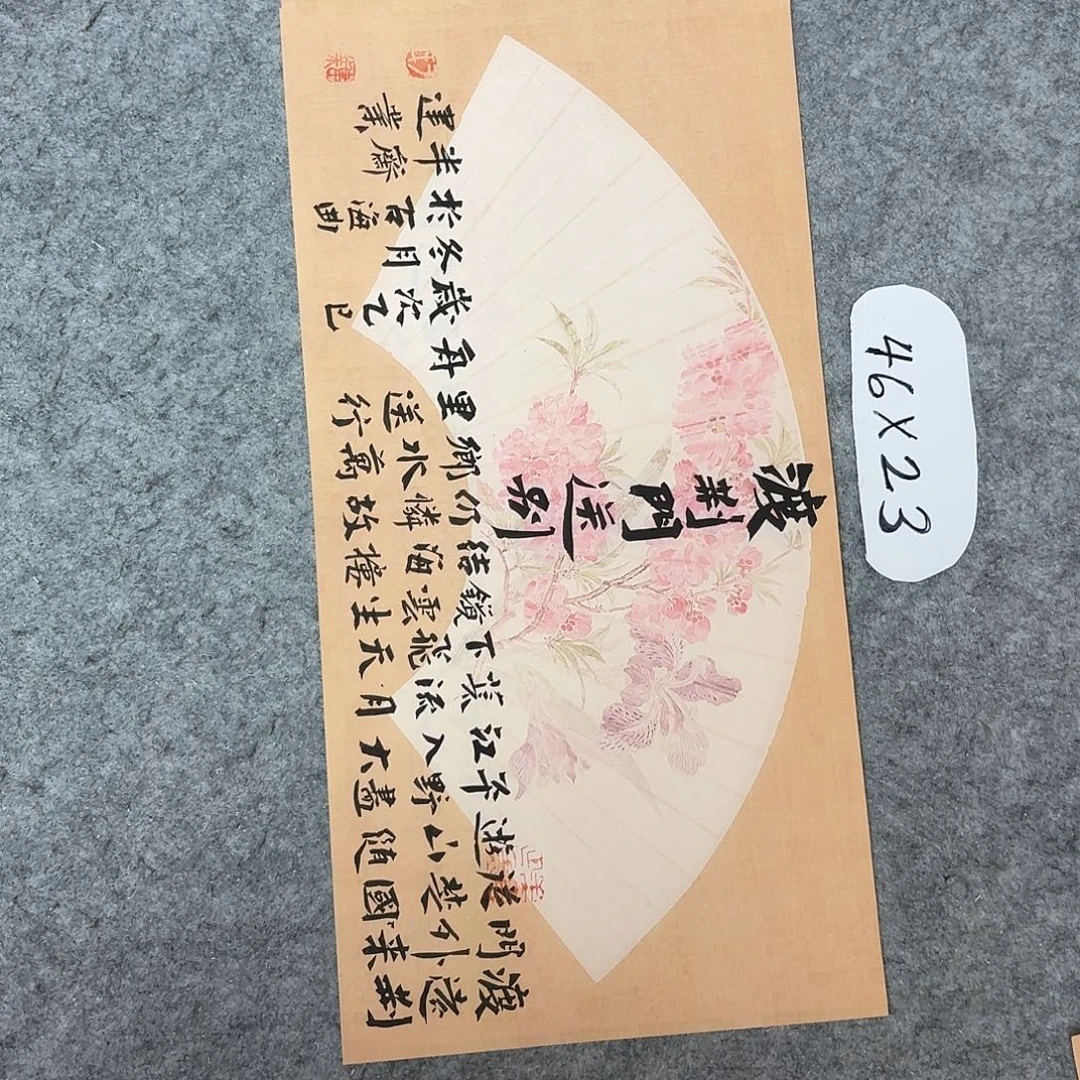 书法国展书家于建业46+23