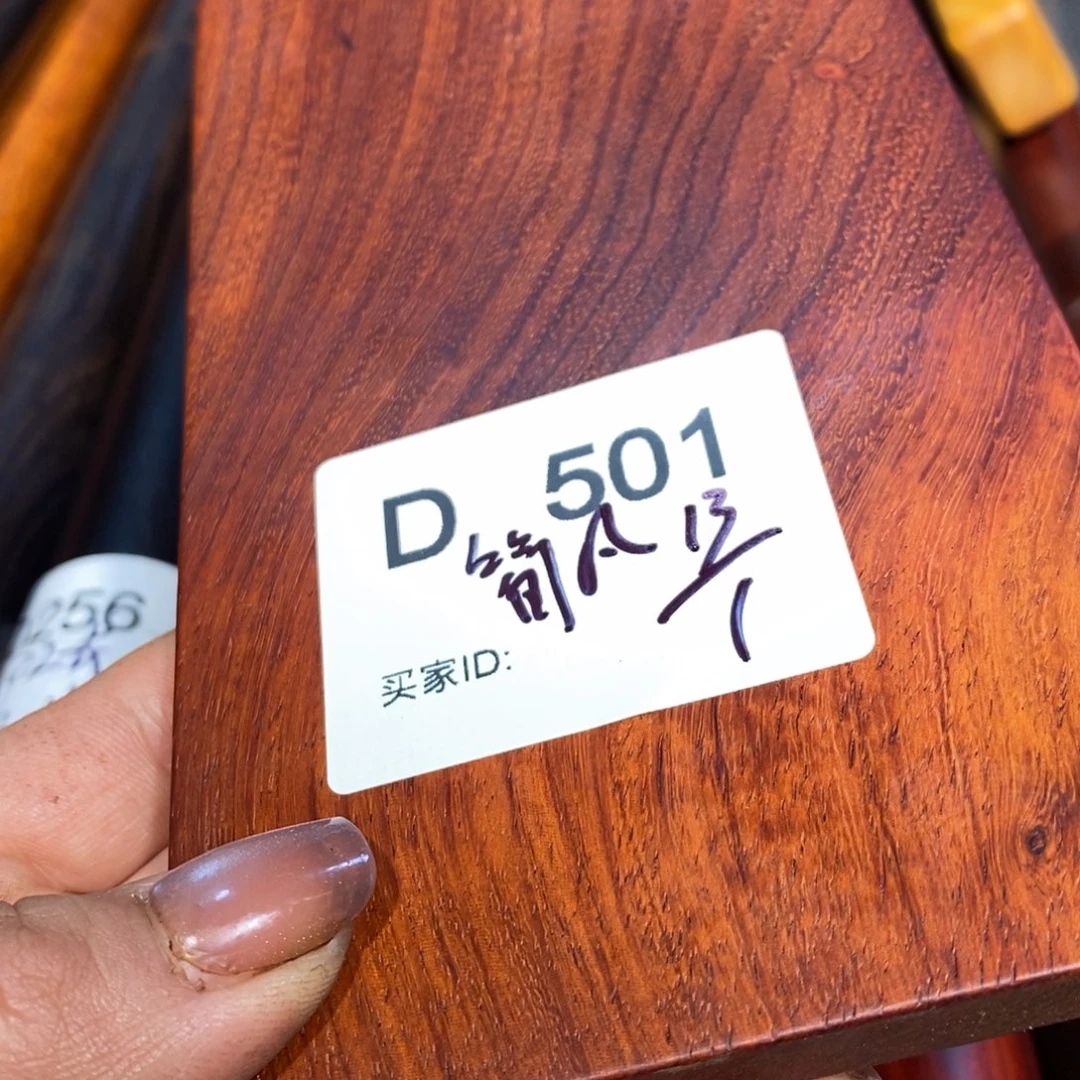 东非黑黄檀（紫光檀）简*