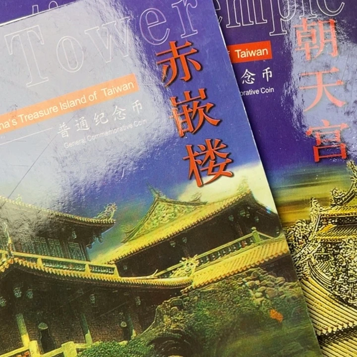其他普通金属朝天宫赤嵌楼