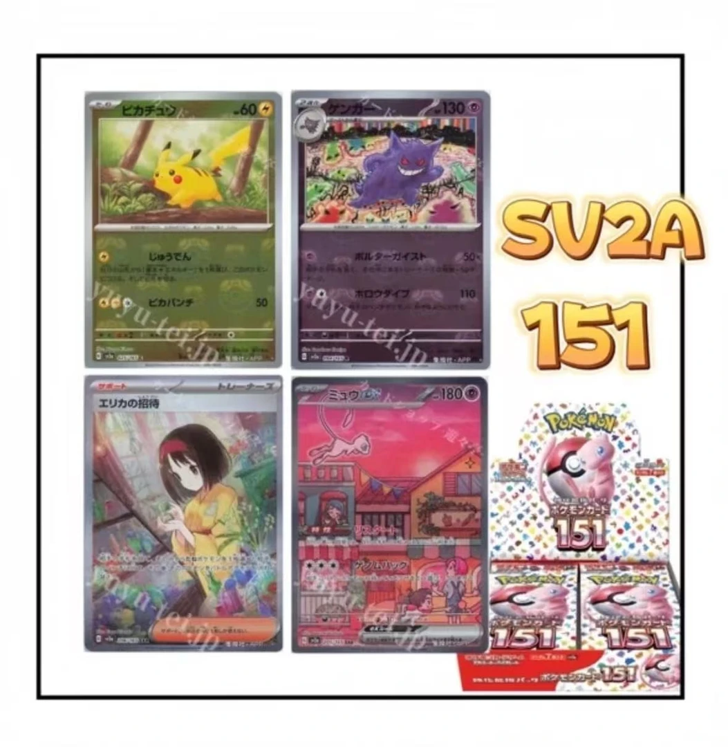 【代拆】宝可梦日版 Sv2a 151  盲盒卡牌补充包
