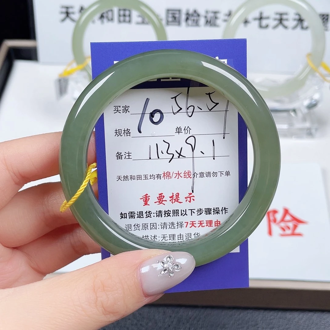 未镶嵌手镯和田玉