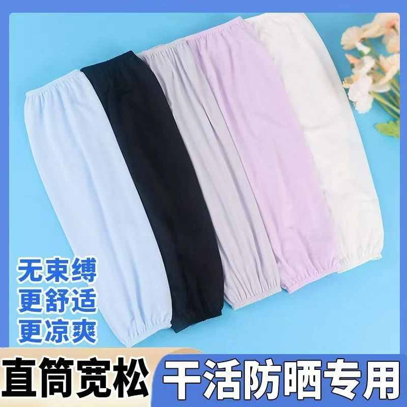 夏天户外干活冰袖套大码冰丝防晒遮阳护臂袖宽松透气直筒工作套袖