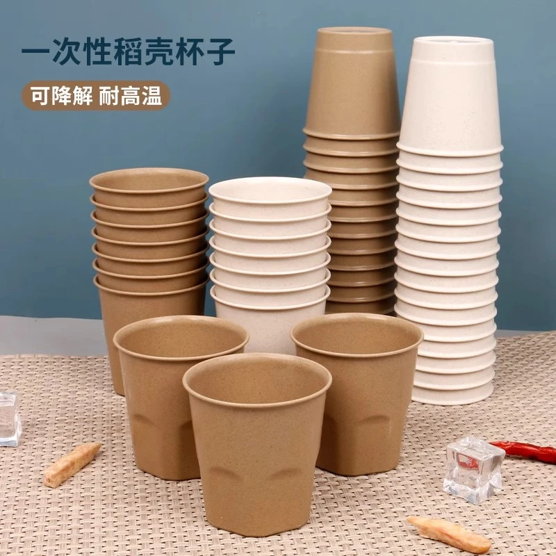 高档一次性稻壳水杯耐高温防烫无异味加厚加硬家用商用喝水杯卫生