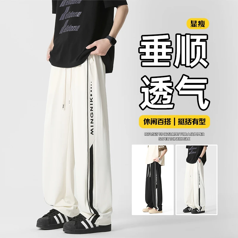 美式条纹冰丝休闲裤男夏季薄款潮牌设计感运动裤青少年宽松直筒裤