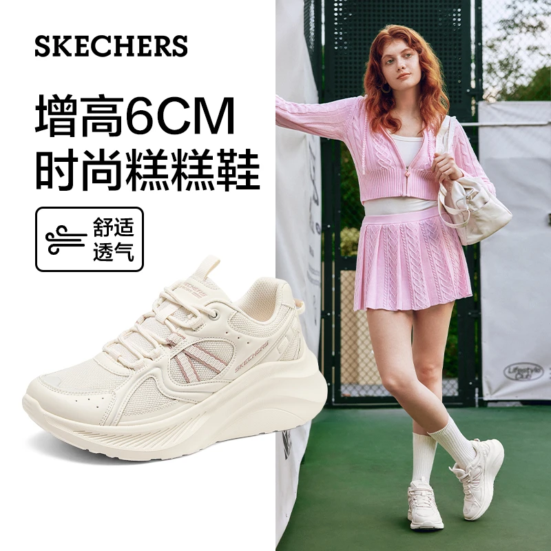 斯凯奇厚底糕糕鞋6厘米增高老爹鞋休闲百搭潮流厚底夏季运动鞋
