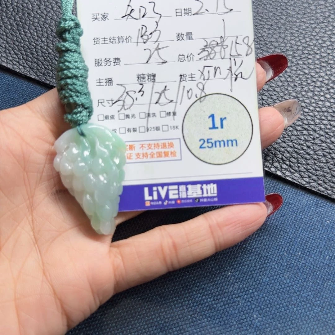 翡翠颈饰未镶嵌知**子
