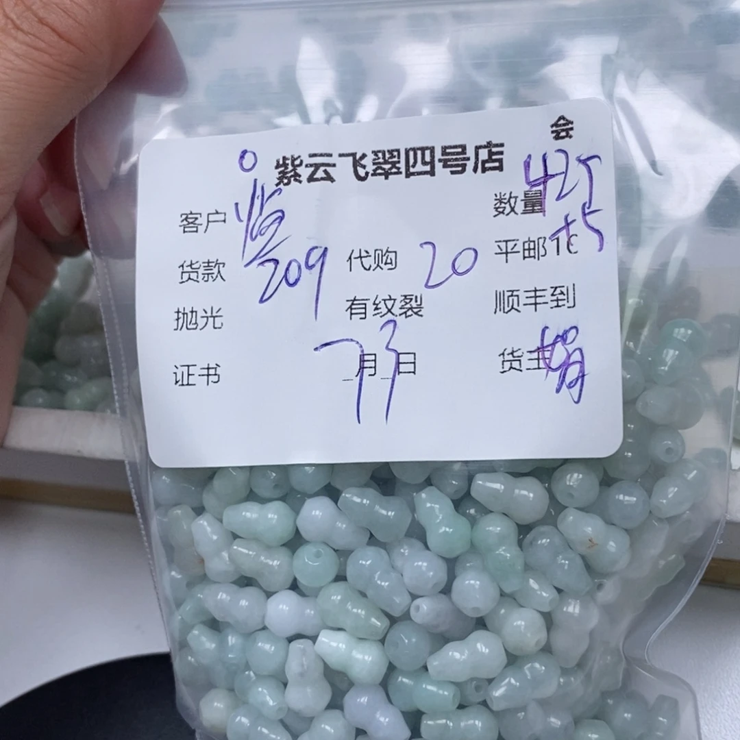 翡翠未镶嵌颈饰临****制翡翠吊坠