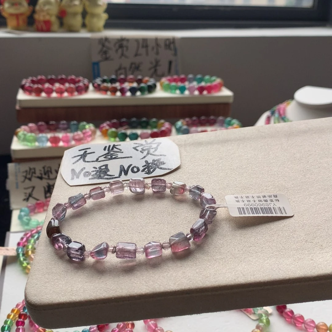 碧玺未镶嵌手链不退换