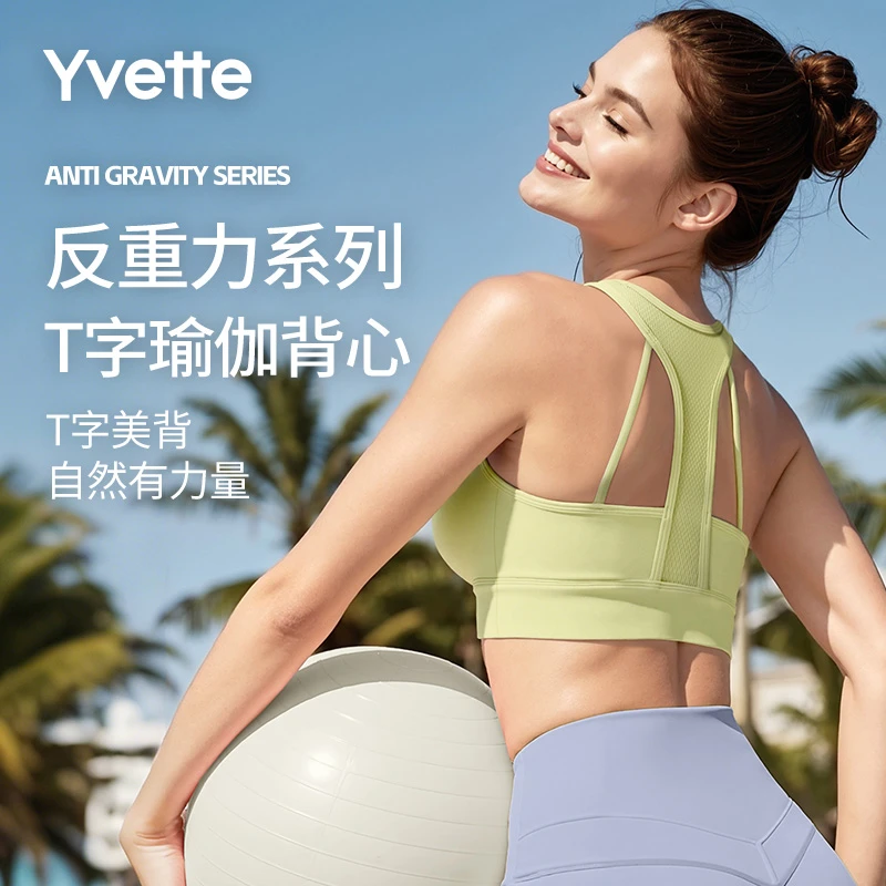 【小胸推荐】薏凡特V领肌理网纱瑜伽背心固定杯 美背裸感透气日常