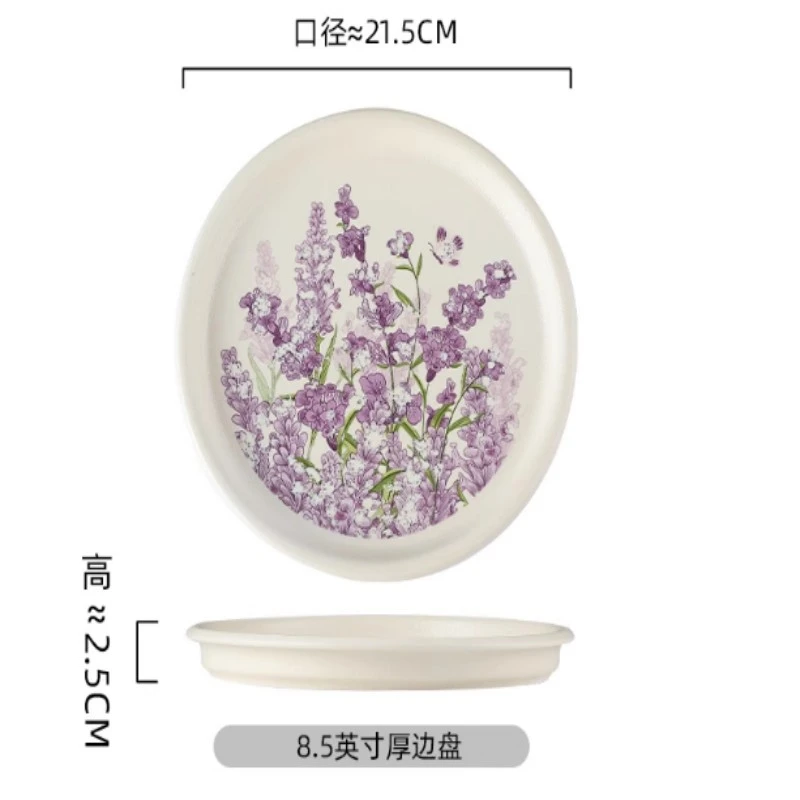 紫色梦境厚边盘3606/3590/3583