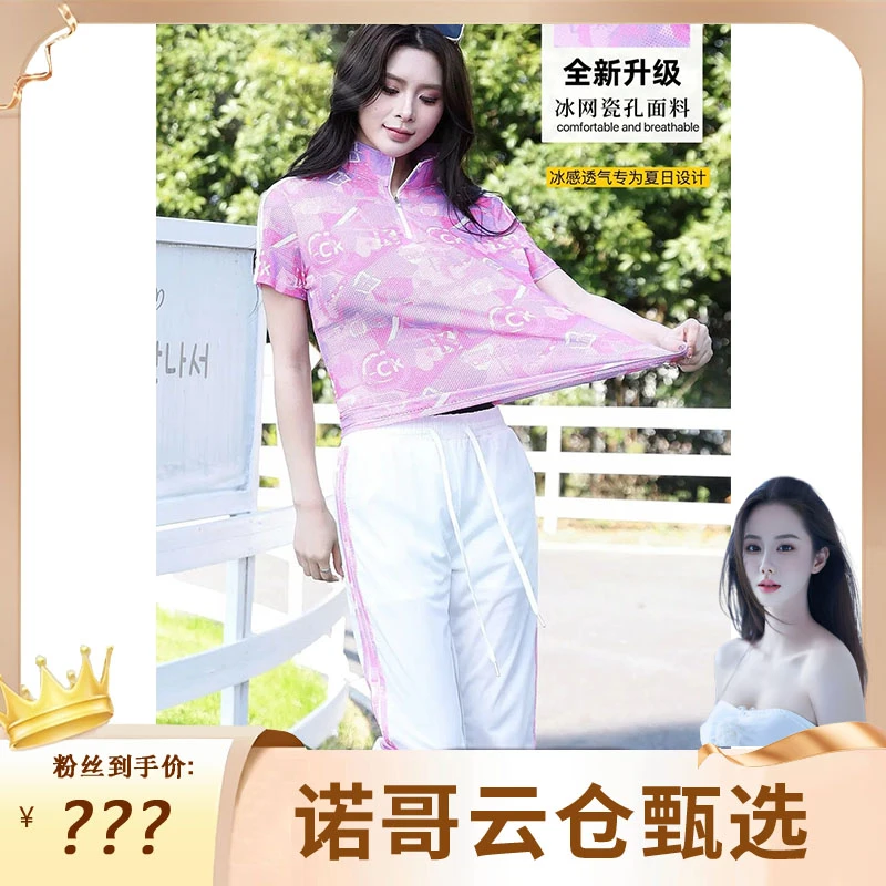 运动套装女夏2025年新款洋气显瘦花色里领短袖长裤休闲跑步两件套