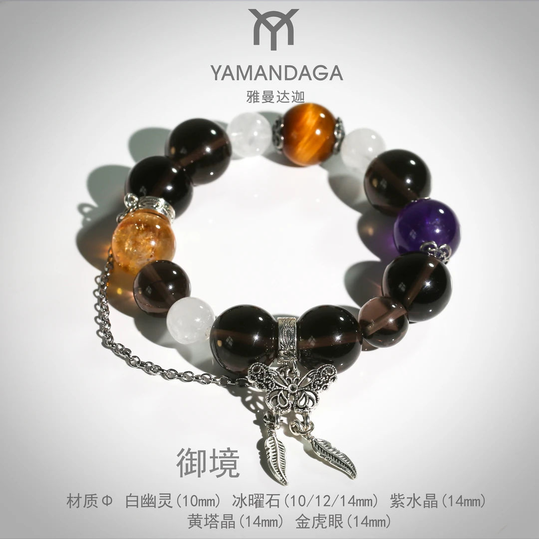 【御境】冰曜石+紫水晶+黄塔晶能量石直播间设计师款天然水晶手串