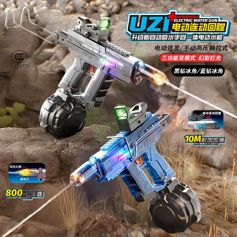 【手自一体uzi乌兹】爆闪联动回膛儿童脉冲电动连发呲水枪玩具男孩