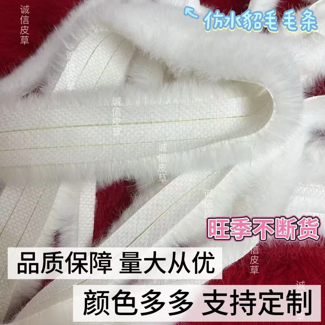 加粗升级款仿水貂毛条DIY孔雀羽毛草莓装饰发卡头饰材料手工辅料